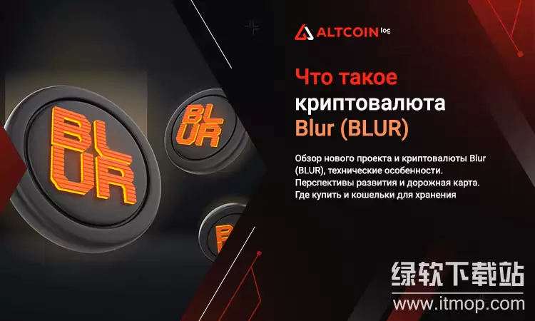 BLUR�Ƿ�²˱ң��������Խ�����