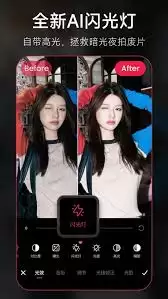 美图秀秀特效闪退怎么办-美图秀秀特效闪退如何解决 美图秀秀特效闪退怎么办-美图秀秀特效闪退如何解决