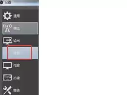 obs如何禁用音频闪避-obs怎样关闭音频闪避功能 obs如何禁用音频闪避-obs怎样关闭音频闪避功能