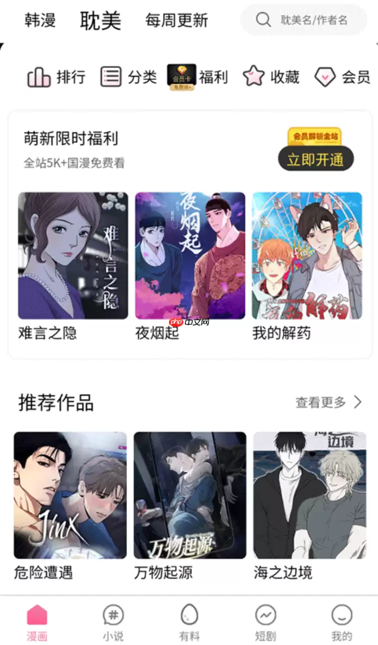 漫蛙manwa2登录网址 漫蛙manwa2登录网址