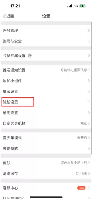 微博关闭ip地址方法教程 微博关闭ip地址方法教程