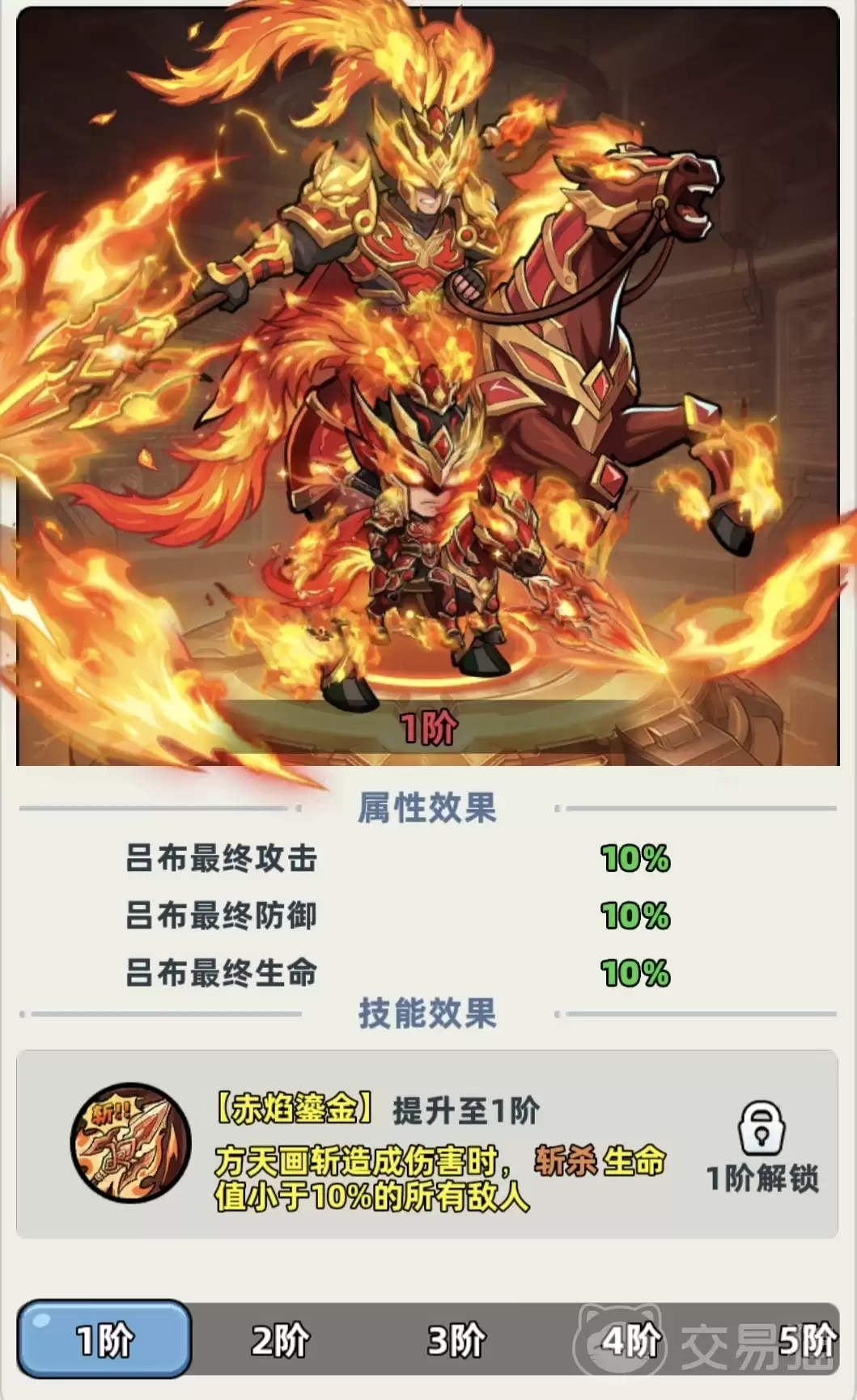 生存33天吕布怎么玩生存33天吕布最强配队与实战技巧详解 生存33天吕布怎么玩生存33天吕布最强配队与实战技巧详解