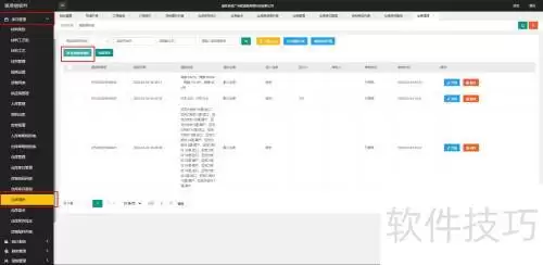 广告公司库存管理软件怎么用-广告公司库存管理软件使用方法 广告公司库存管理软件怎么用-广告公司库存管理软件使用方法