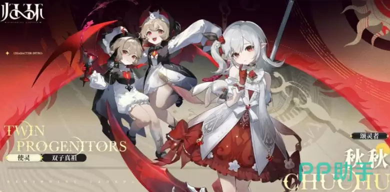 归环吸血鬼双子介绍 归环吸血鬼双子颂灵者角色解析 归环吸血鬼双子介绍 归环吸血鬼双子颂灵者角色解析