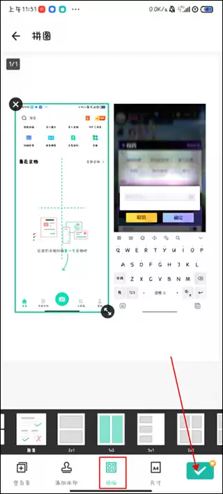 扫描全能王合并多张图片方法教程 扫描全能王合并多张图片方法教程
