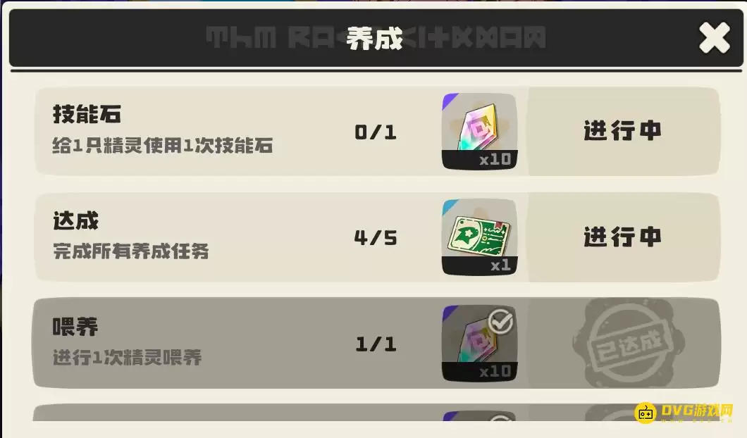 《洛克王国世界》给1只精灵使用1次技能石任务怎么做-怎样给精灵使用技能石 《洛克王国世界》给1只精灵使用1次技能石任务怎么做-怎样给精灵使用技能石