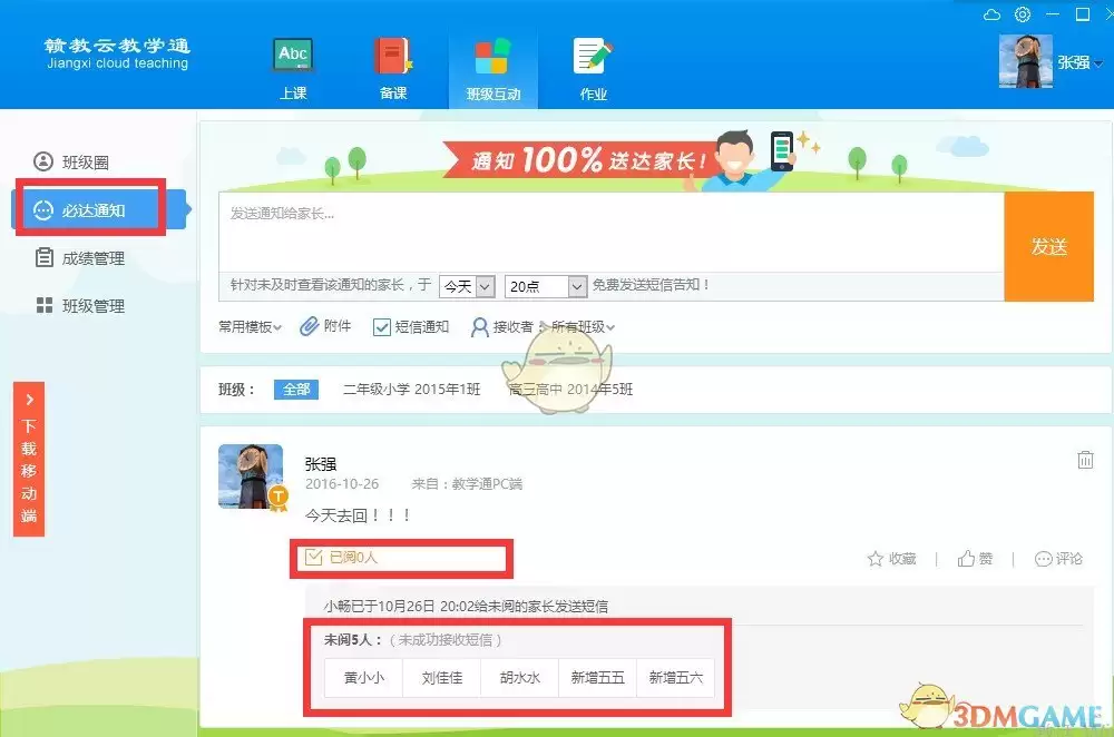 �ӽ��ƽ�ѧͨ����޸�ѧ��-�ӽ��ƽ�ѧͨ��������ѧ��