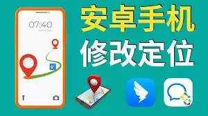 安卓手机如何设置虚拟定位 安卓手机如何设置虚拟定位