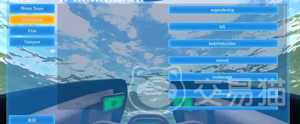 深海迷航手游控制台开启方法深海迷航手游作弊指令与调试功能使用教程 深海迷航手游控制台开启方法深海迷航手游作弊指令与调试功能使用教程