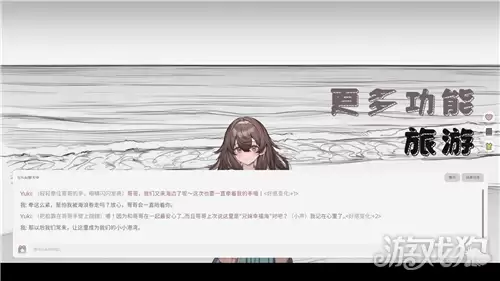 妹居物语结局攻略 妹居物语结局怎么样 妹居物语结局攻略 妹居物语结局怎么样