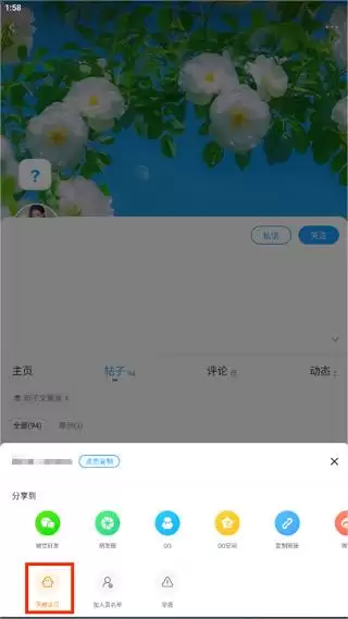 最右隐身访问别人主页的教程 最右隐身访问别人主页的教程
