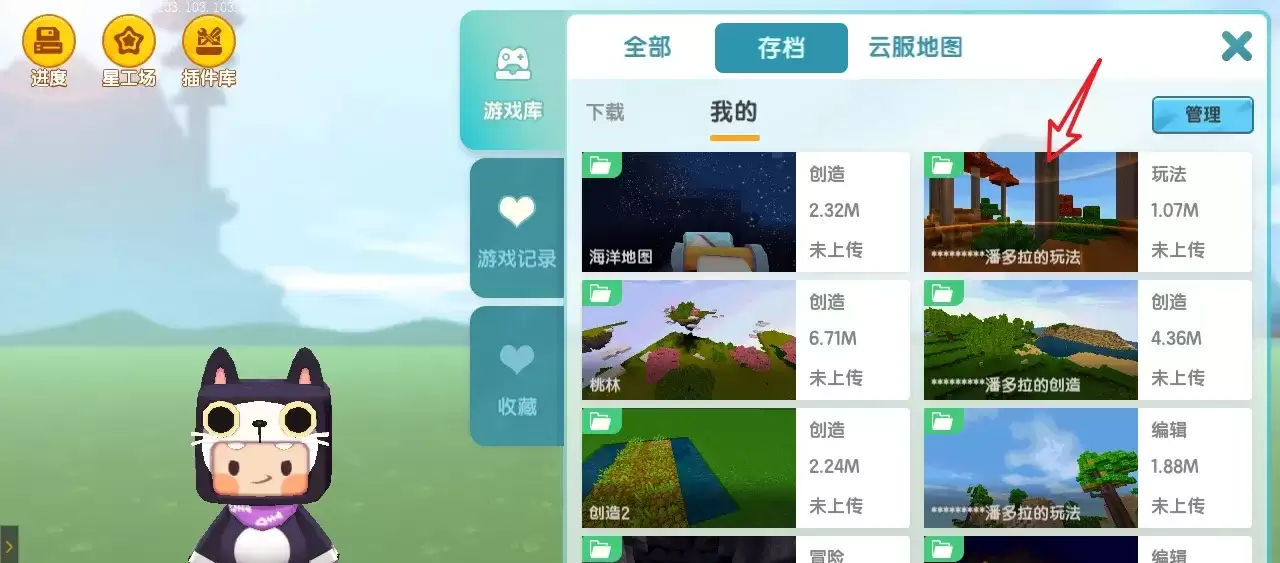 迷你世界如何删除不需要的存档地图_删除不需要的存档地图方法 迷你世界如何删除不需要的存档地图_删除不需要的存档地图方法