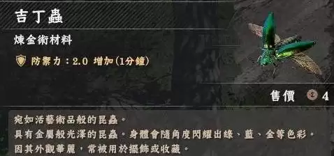 《红色沙漠》吉丁虫收集位置分享 吉丁虫在哪 《红色沙漠》吉丁虫收集位置分享 吉丁虫在哪