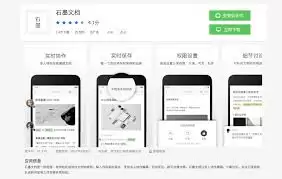 石墨文档官网在线使用地址是什么-石墨文档官网在线使用地址在哪 石墨文档官网在线使用地址是什么-石墨文档官网在线使用地址在哪