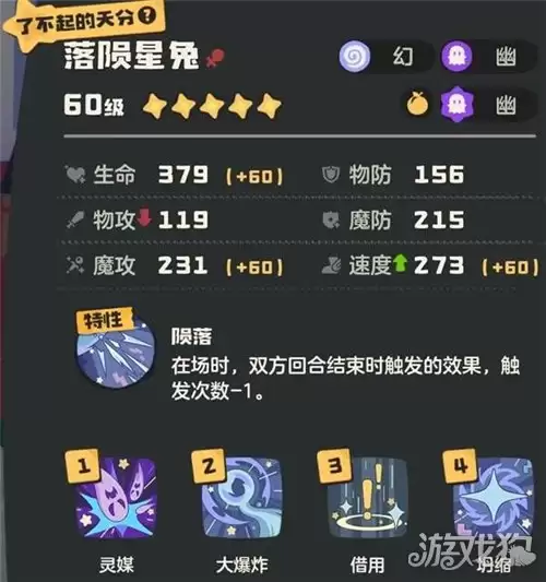 洛克王国世界武幻队技能搭配 武幻队阵容推荐 洛克王国世界武幻队技能搭配 武幻队阵容推荐