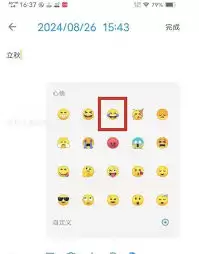 极简日记app如何在日记中添加心情 极简日记app如何在日记中添加心情
