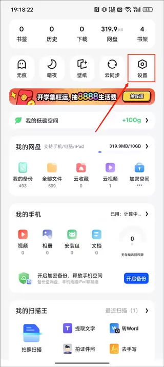 夸克浏览器设置成电脑模式教程 夸克浏览器设置成电脑模式教程