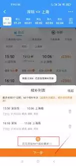 铁路12306选座最佳时机是什么时候 铁路12306选座最佳时机是什么时候