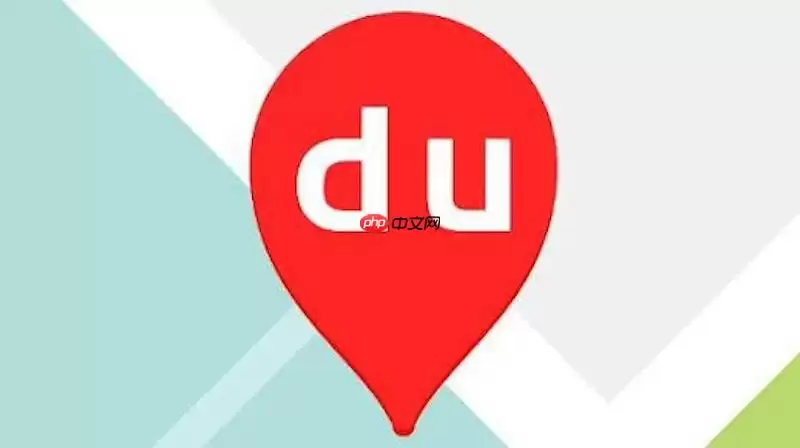 百度地图路线规划重复怎么办 百度地图路线规划重复怎么办