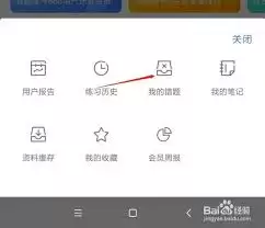粉笔app如何查看错题 粉笔app如何查看错题