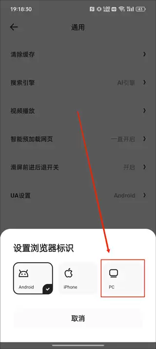夸克浏览器设置成电脑模式教程 夸克浏览器设置成电脑模式教程