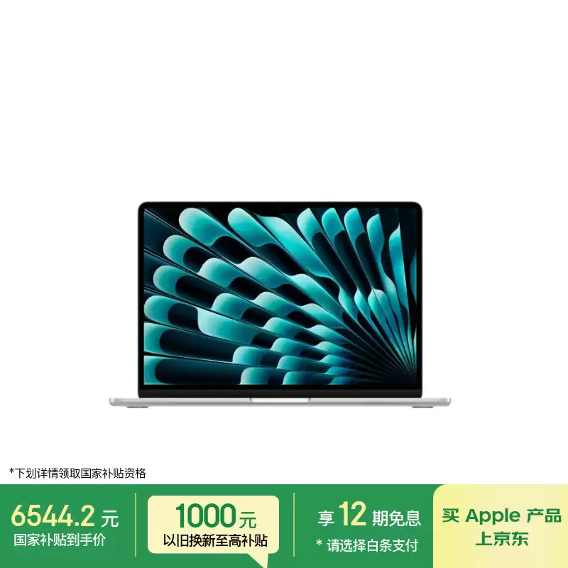 M5 MacBook Air 16+512G ���������������� 7188 Ԫ�������Żݰ� 6544 Ԫ