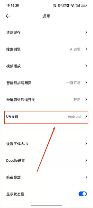 夸克浏览器设置成电脑模式教程 夸克浏览器设置成电脑模式教程