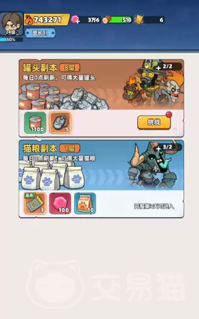 生存33天新手必看生存33天33日每日行动指南 生存33天新手必看生存33天33日每日行动指南