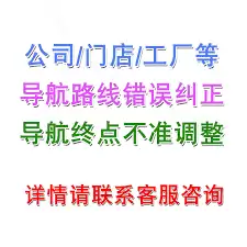 高德地图导航终点错误如何解决 高德地图导航终点错误如何解决