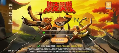 功夫熊猫的“魂”在成都:一场迟到了15年的文化认领 功夫熊猫的“魂”在成都:一场迟到了15年的文化认领