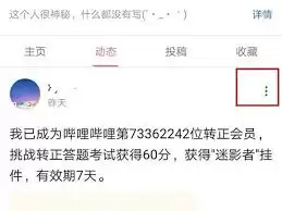 哔哩哔哩个人投稿怎么删除 哔哩哔哩个人投稿怎么删除