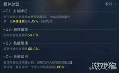 逆战未来兽神插件搭配推荐 兽神最强插件搭配方案 逆战未来兽神插件搭配推荐 兽神最强插件搭配方案