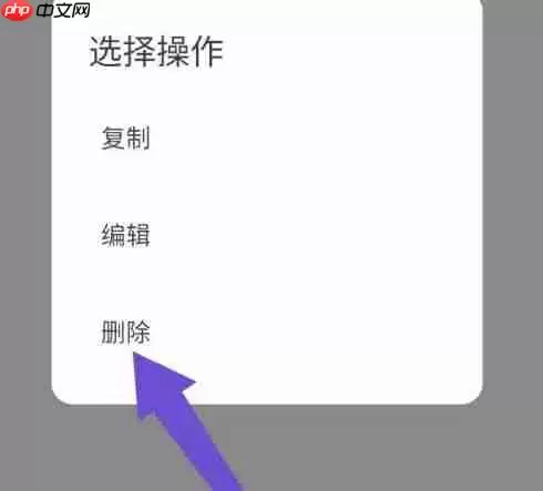 榴莲日记app常用地址删除入口 榴莲日记app常用地址删除入口
