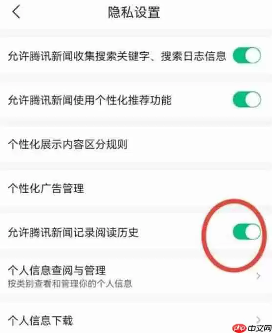 腾讯新闻怎么设置允许腾讯新闻记录阅读历史? 腾讯新闻怎么设置允许腾讯新闻记录阅读历史?