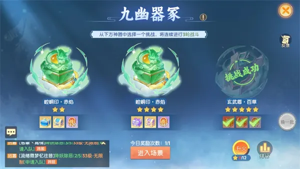 离火之境九幽器冢打法攻略-阵容与技巧详解 离火之境九幽器冢打法攻略-阵容与技巧详解