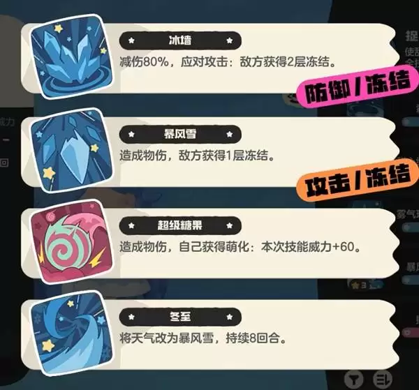 《洛克王国世界》雪天队玩法指南 雪天队怎么玩 《洛克王国世界》雪天队玩法指南 雪天队怎么玩