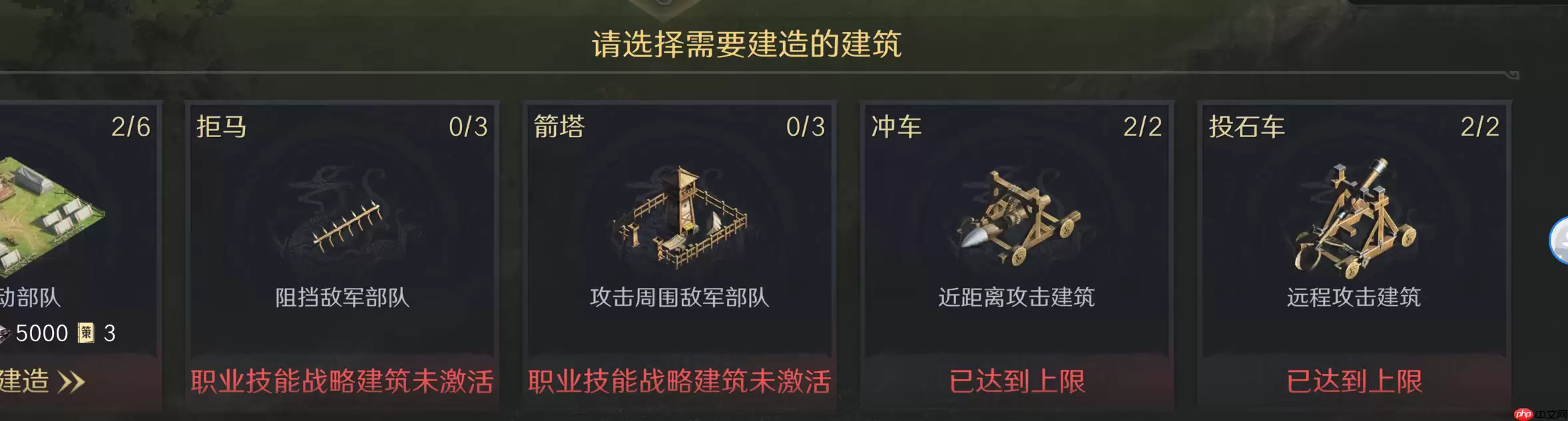 三国:谋定天下萌新攻城技巧分享 三国:谋定天下萌新攻城技巧分享