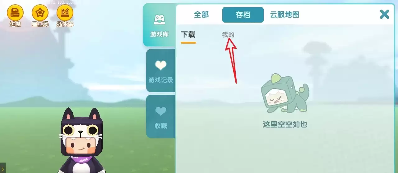 迷你世界如何删除不需要的存档地图_删除不需要的存档地图方法 迷你世界如何删除不需要的存档地图_删除不需要的存档地图方法