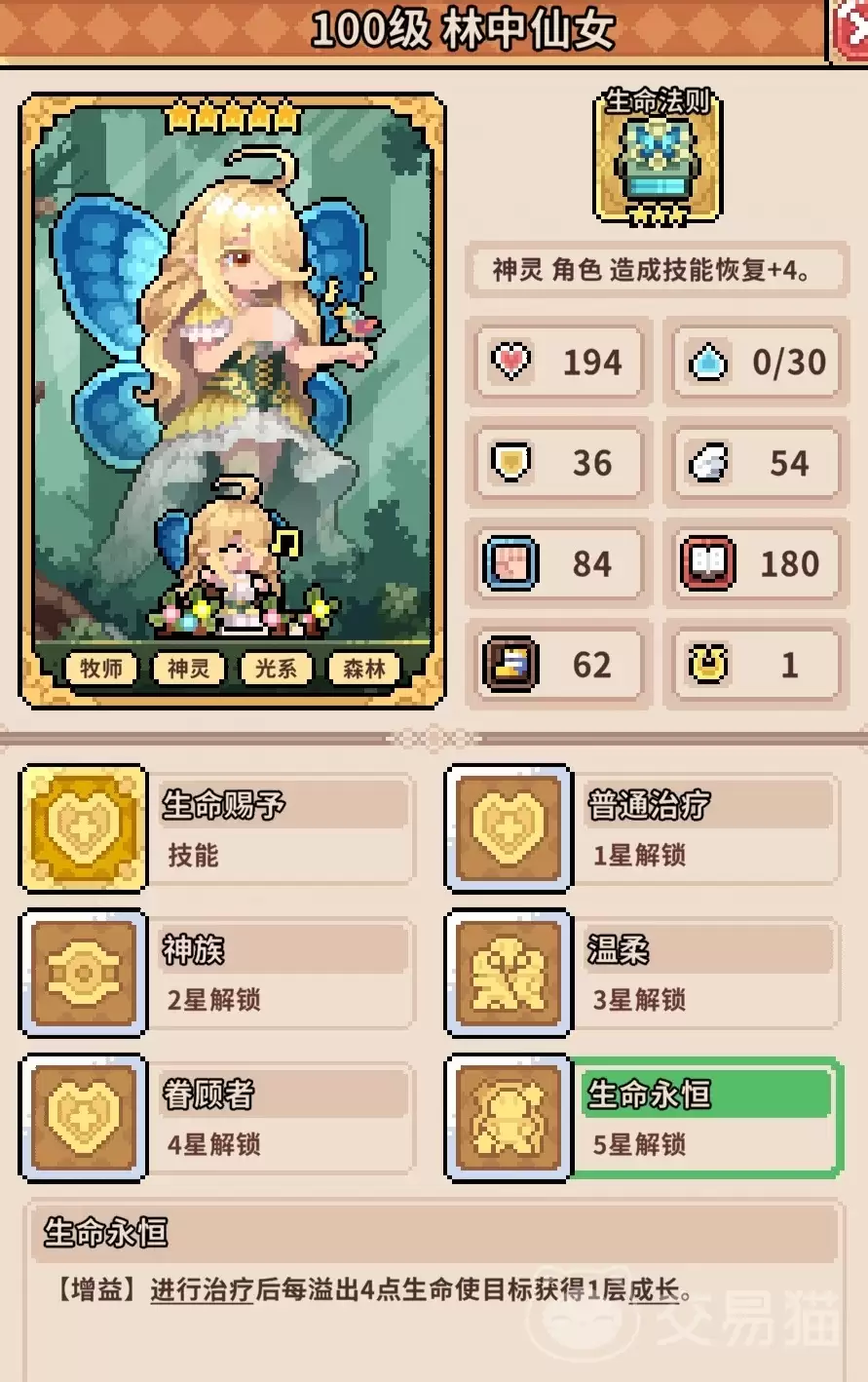 幻想少女公会反击流阵容搭配与实战打法详解 幻想少女公会反击流阵容搭配与实战打法详解