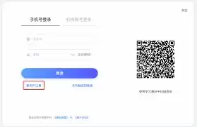 如何使用学习通单位账号登录 如何使用学习通单位账号登录