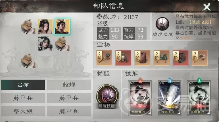 三国天下归心吕布玩法攻略三国天下归心吕布技能搭配与阵容推荐 三国天下归心吕布玩法攻略三国天下归心吕布技能搭配与阵容推荐