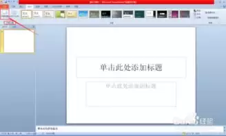 PPT怎么设置页面比例宽屏16比9与4比3分辨率切换 PPT怎么设置页面比例宽屏16比9与4比3分辨率切换