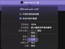 oopz如何调节麦克风 oopz如何调节麦克风