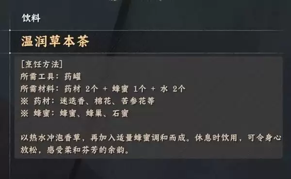 《红色沙漠》料理配方制作方式一览_饮料类 《红色沙漠》料理配方制作方式一览_饮料类