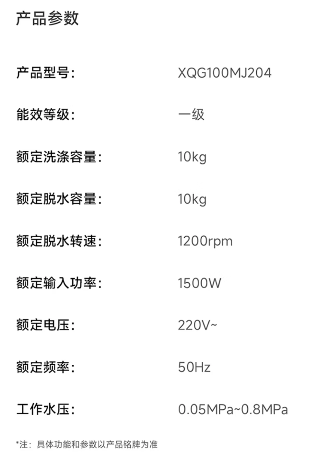 小米米家洗衣机滚筒 10Kg 超薄全嵌版发售:1.25 洗净比,1199 元 小米米家洗衣机滚筒 10Kg 超薄全嵌版发售:1.25 洗净比,1199 元