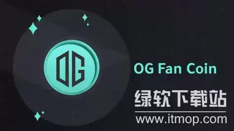 OG Fan Token��ʲô������θı���������ֲ��Ļ�����ʽ��