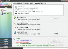 如何用Windows优化大师禁止系统自动登录 如何用Windows优化大师禁止系统自动登录