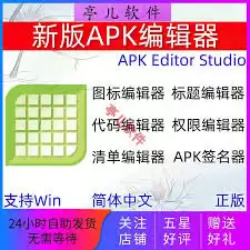 apk�༭������޸�ͼ������