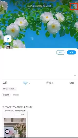 最右隐身访问别人主页的教程 最右隐身访问别人主页的教程