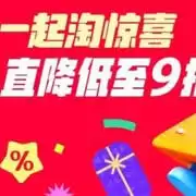 2025淘宝免单活动入口在哪 2025淘宝免单活动入口在哪